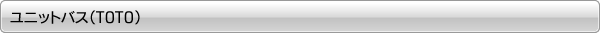 ��˥åȥХ���TOTO��